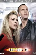постер постер 1 сезон